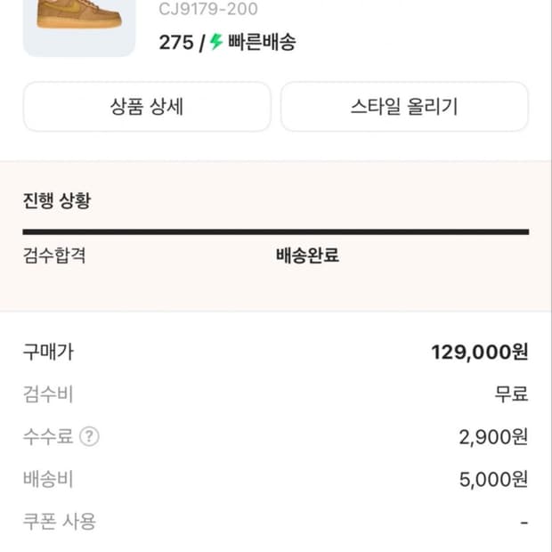 새상품 된장포스 급처 275