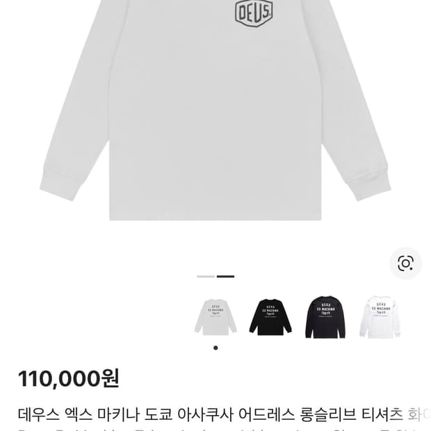 데우스 엑스 마키나 도쿄 아사쿠사 어드레스 롱슬리브