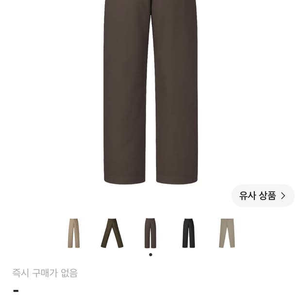 유니클로 와이드핏 치노 79 브라운