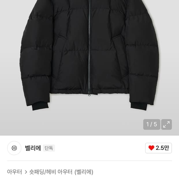 벨리에 우먼 패딩 새상품 (W) 크로스 라인 후디드 구스 다운 - 블랙