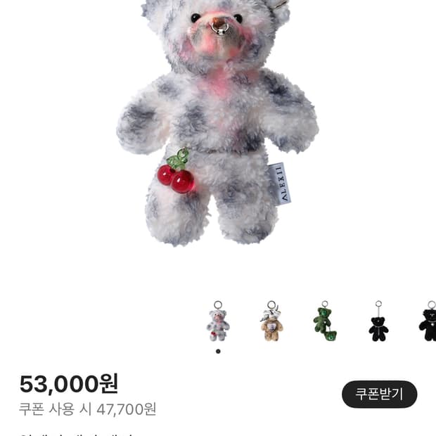 알렉시 체리베어 키링