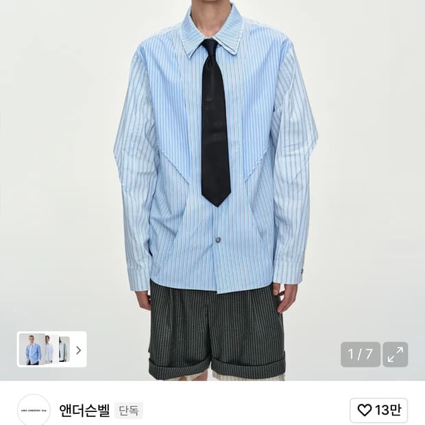 앤더슨벨 셔츠 구합니다