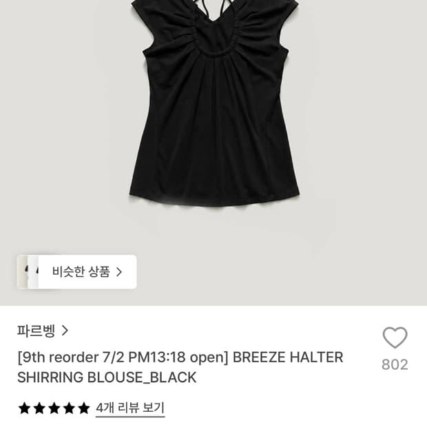 파르벵 브리즈 블라우스