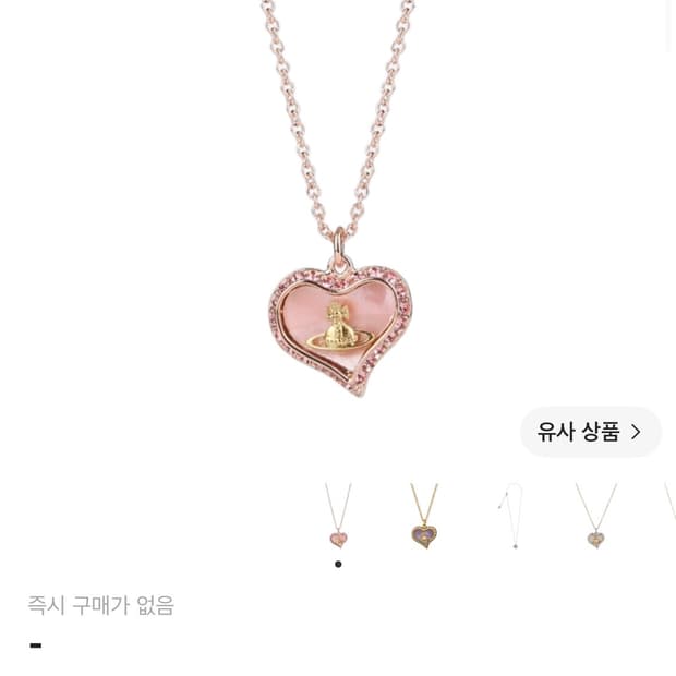 비비안 웨스트우드 페트라 네클리스 핑크 골드 목걸이