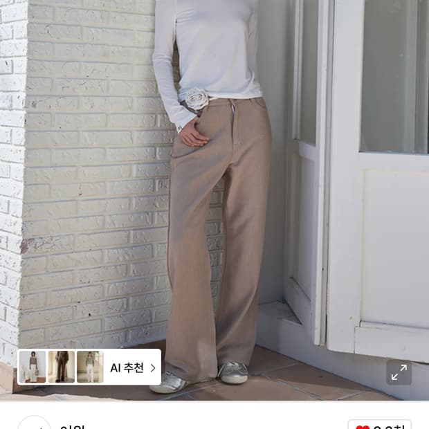 어윗 울 스트라이프 팬츠 브라운 M