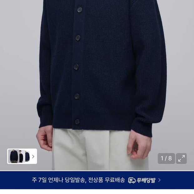 무탠다드 릴렉스드 리브드 라운드넥 가디건 네이비