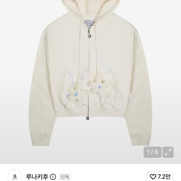 루나키후 스테리 나잇 크롭 후드집업
