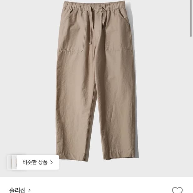 [M]홀리선 26ss 나일론 코브팬츠 베이지 새상품