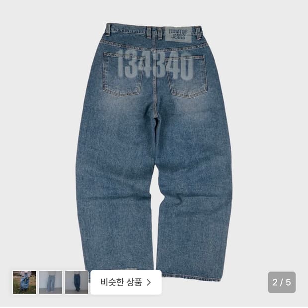 이알티알 ERTR 134340 빈티지 데님 팬츠 블루