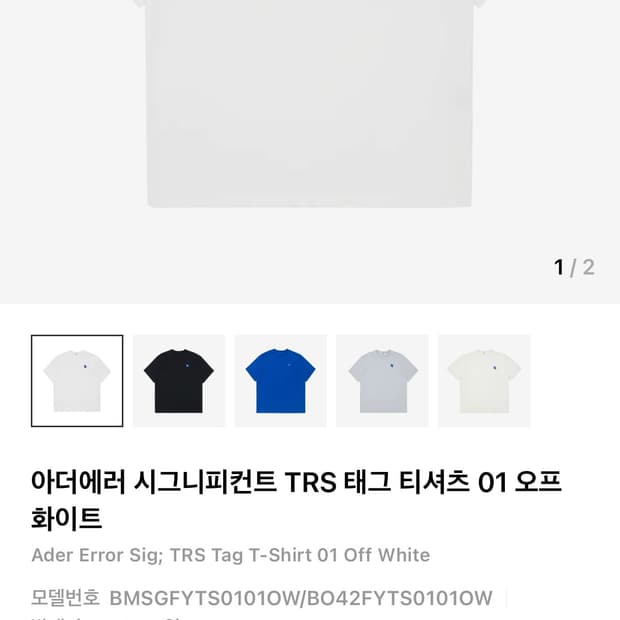 아더에러 반팔 티셔츠 화이트 M