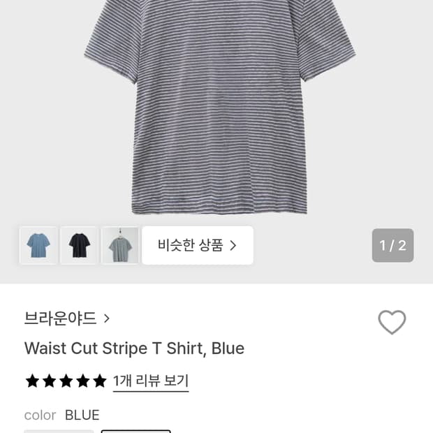 브라운야드 스트라이프 반팔 티셔츠 블루