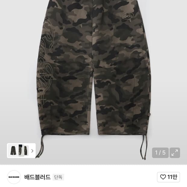 배드블러드 커브드 조거