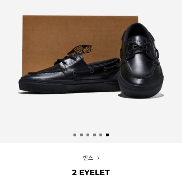 반스 아일랫 270