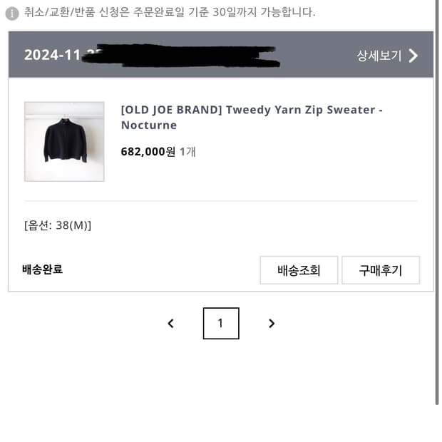 Old joe 올드조 얀 니트 집업