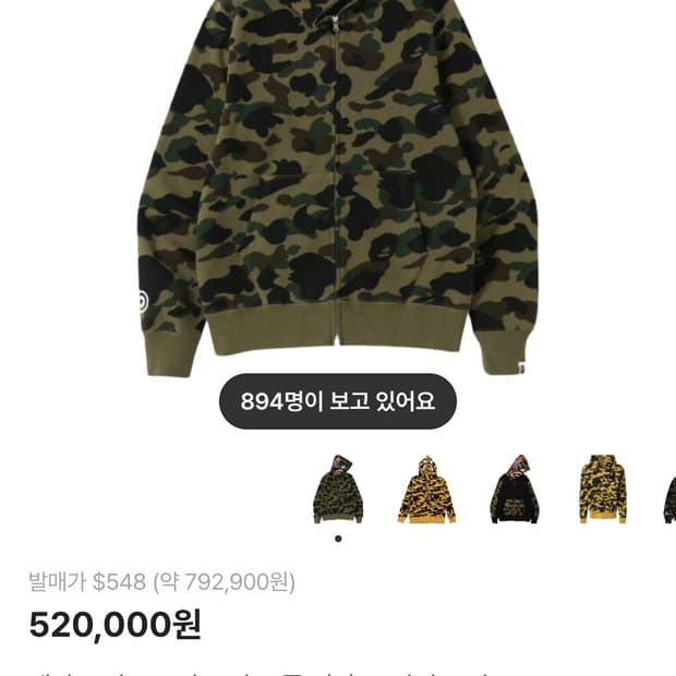 베이프 샤크 후드집업 카모 급처 네고 가능