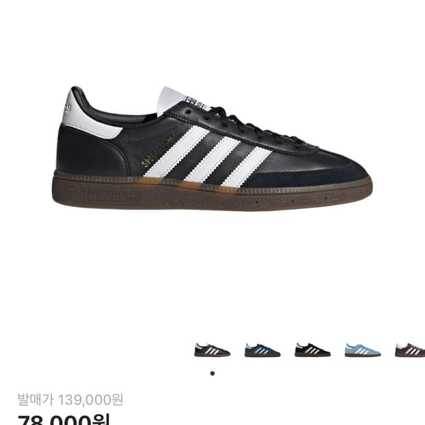 아디다스 스페지알 핸드볼 코어 화이트 블랙 270