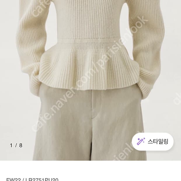 르메르 페블럼 니트