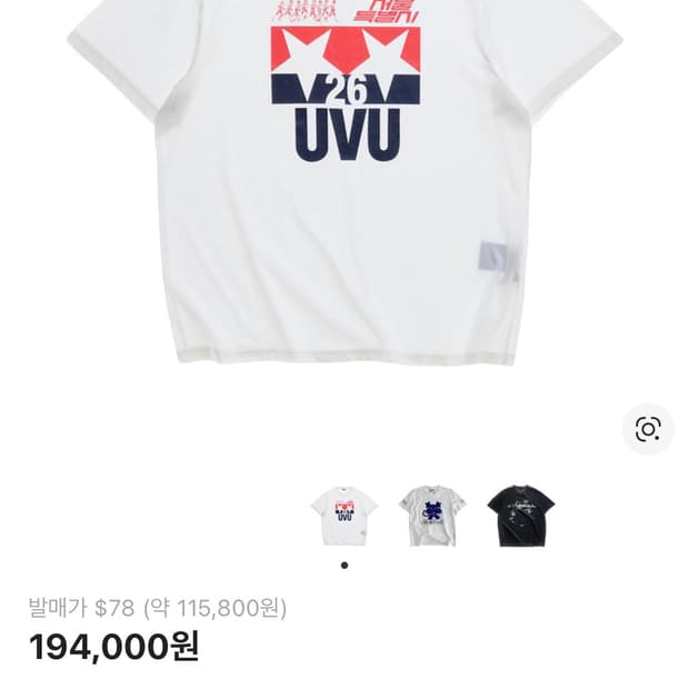 Uvu 서울 반팔티 2xl (새상품)