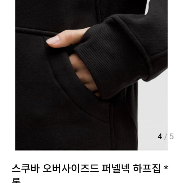 (정품/새상품) 룰루레몬 스쿠바 오버사이즈 퍼널넥 롱 기장, 블랙