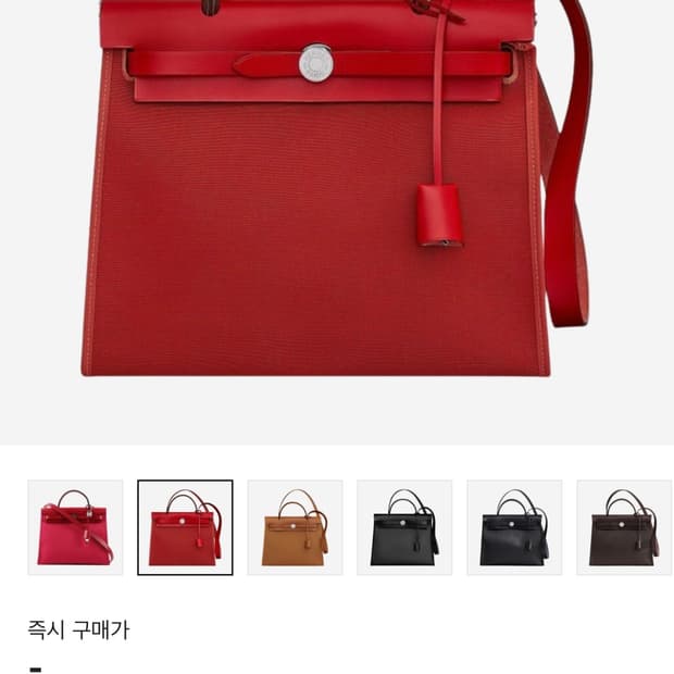 에르메스 에르백 코팅캔버스 루즈 피망 색상