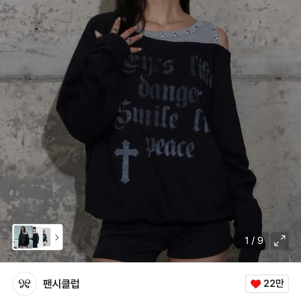 팬시클럽 로저리 노이어 스웻셔츠 맨투맨 