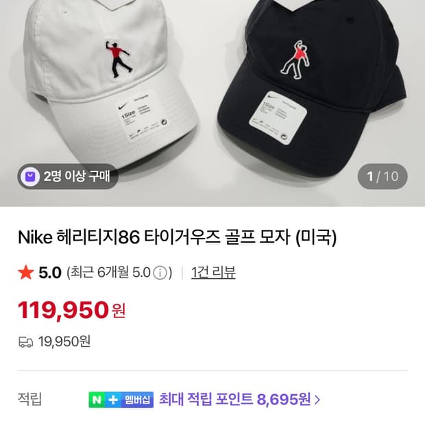 나이키 타이거우즈 해리티지86 드라이핏 볼캡모자 