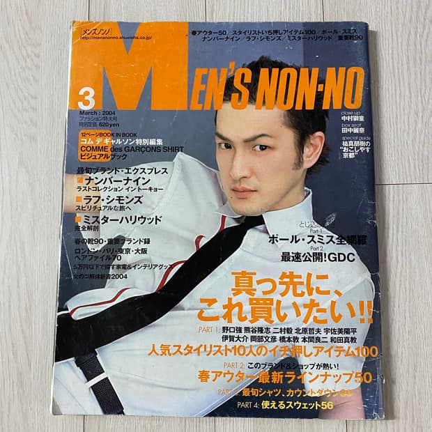 2004 3 MEN'S NON-NO No.214