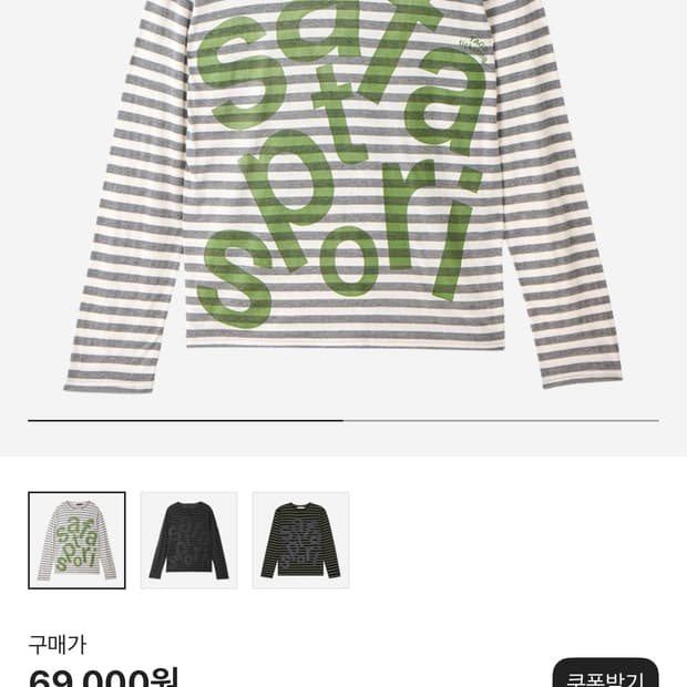Safarispot  Stripe Border Tee 0 size