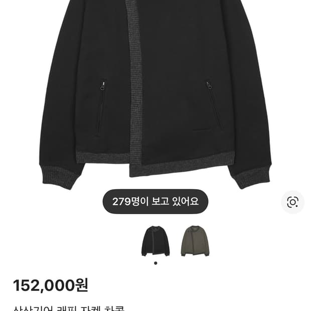 산산기어 래핑 자켓 구합니다