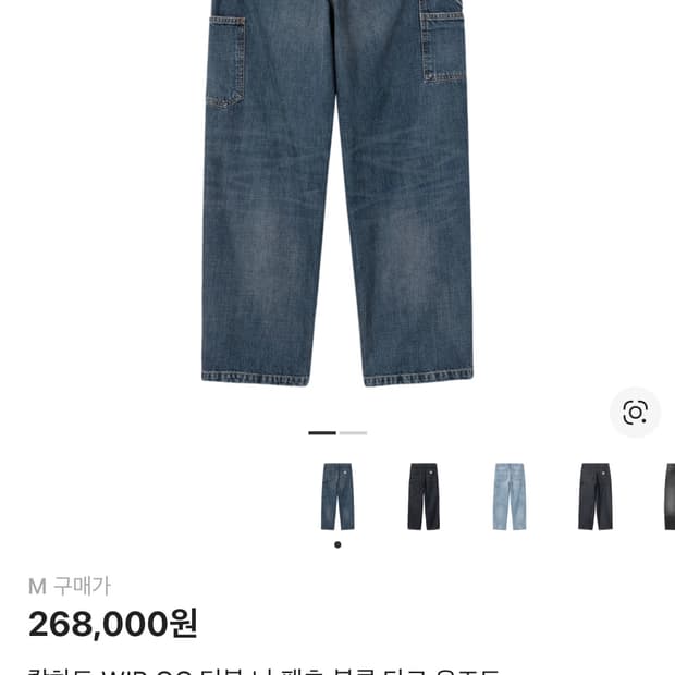 칼하트 WIP OG 더블 니 팬츠 블루 다크 유즈드