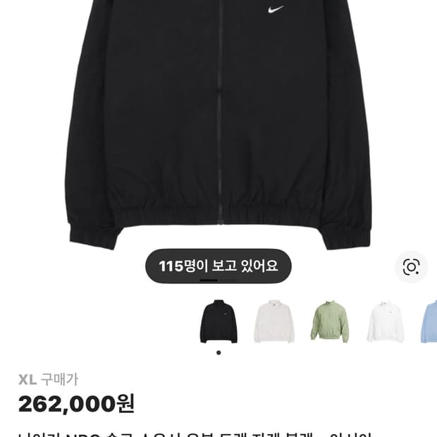 나이키 nrg 트랙 자켓 xl