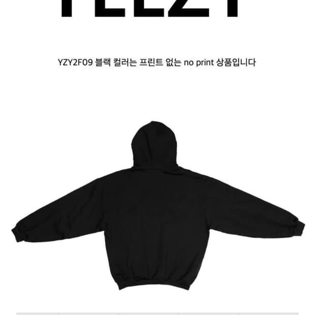 Yeezy 고샤 블랙독스 후드티 블랙 사이즈2