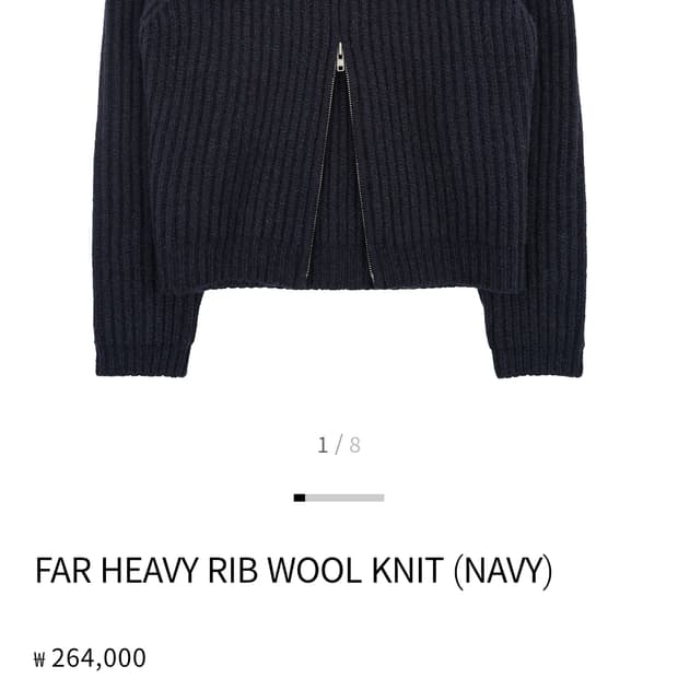 파프롬왓 울니트 집업 네이비