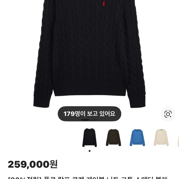 폴로 블랙 꽈배기 니트