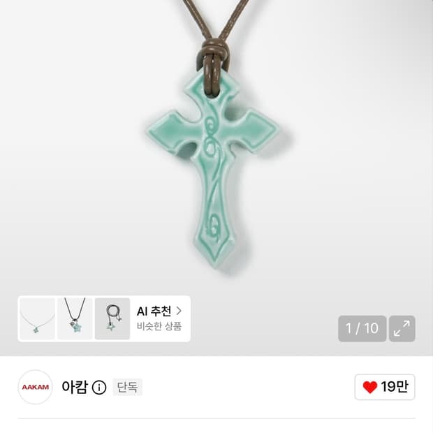 아캄 ceramic cros2 목걸이