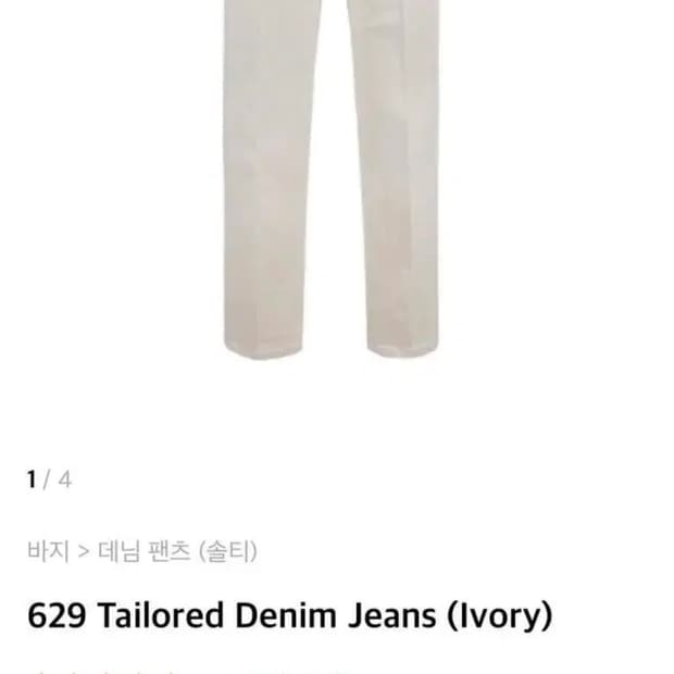 솔티 629 사이즈 M