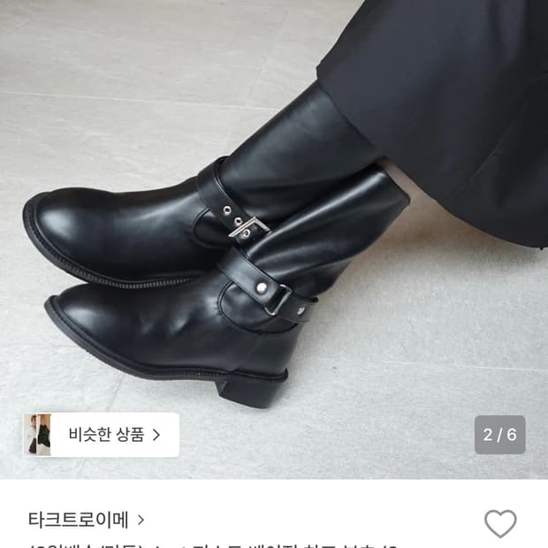 (새상품) 타크트로이메 하프 부츠 블랙