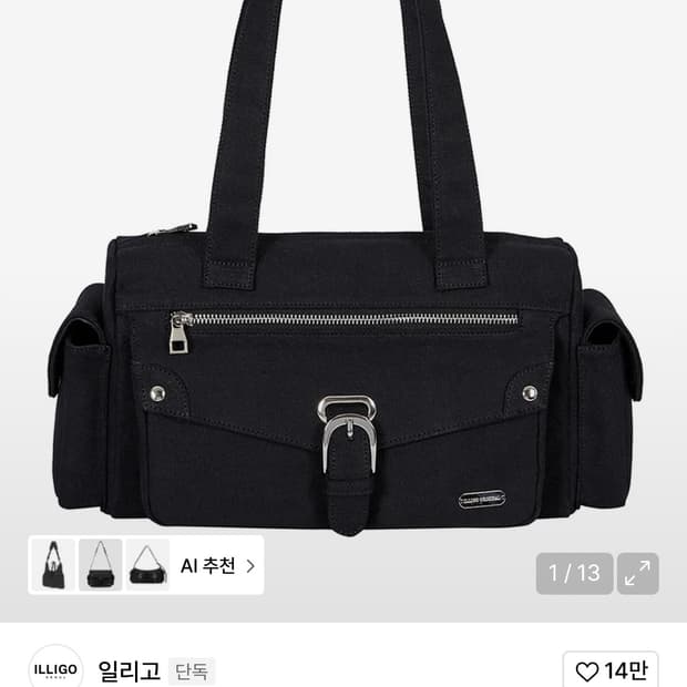 일리고 숄더백