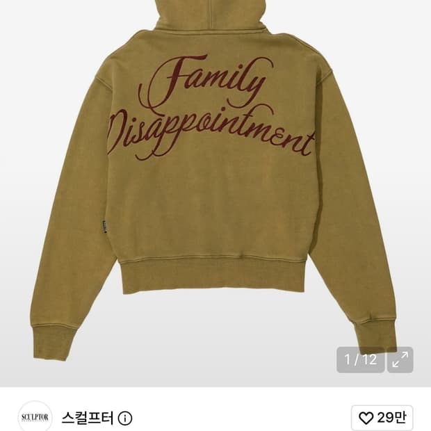 스컬프터 워시드 후드 집업 카키브라운