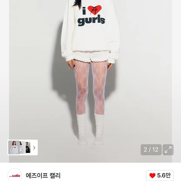 에즈이프 켈리 맨투맨