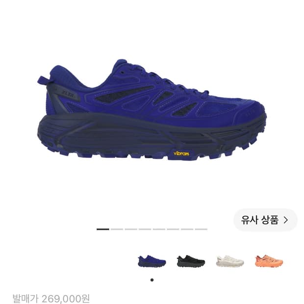 [구매글]호카 엑슬림 블루 240,290 구합니다