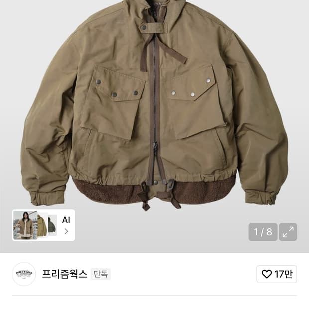 (미해군st)프리즘웍스 스목 멀티포켓 크롭 후드집업 파카002 탄(XL)