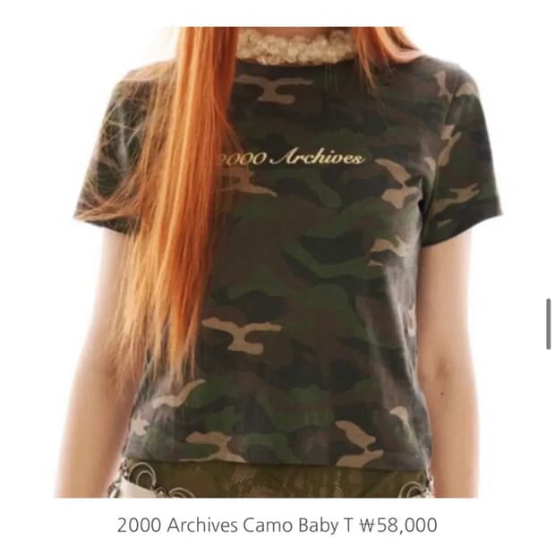 2000아카이브스 카모티