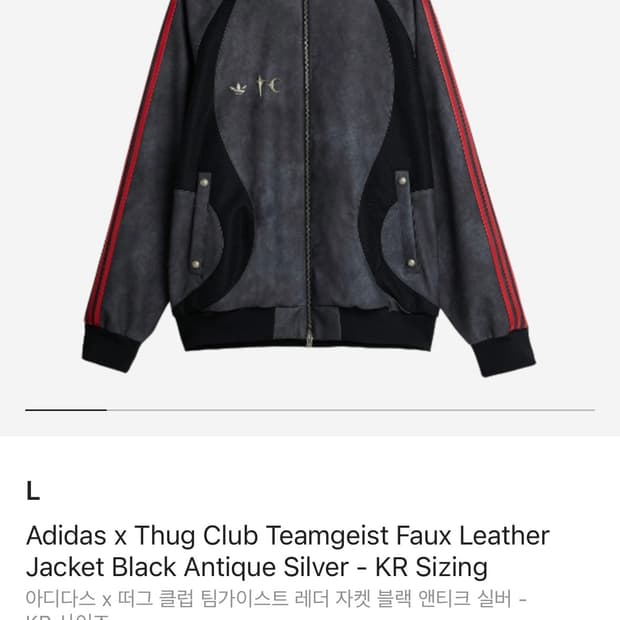 아디다스 x 떠그 클럽 팀가이스트 레더 자켓 블랙 앤티크 실버 