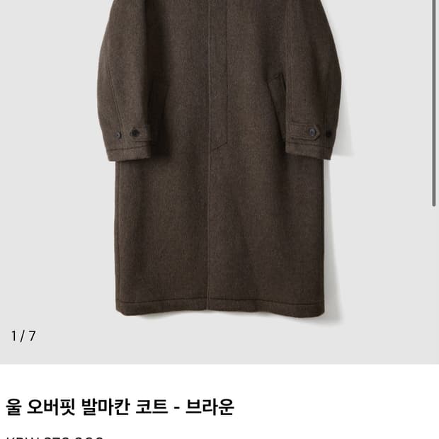 애습 발마칸 코트 M