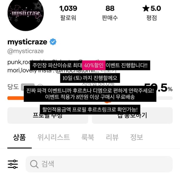 최대 40% 할인 이벤트 ~ 10일(토)까지