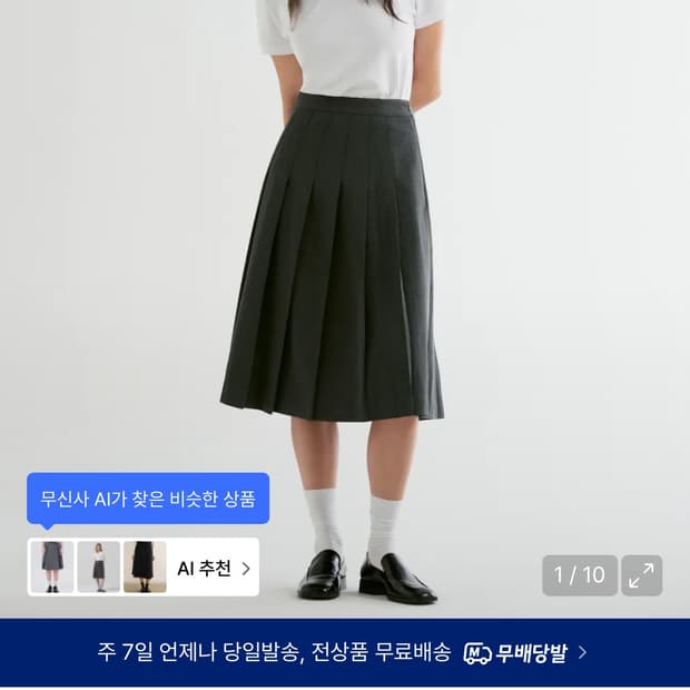 무신사 스탠다드 우먼즈 플리츠 미디 스커트 
