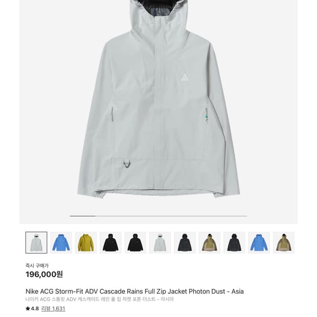 나이키 acg 스톰핏 s