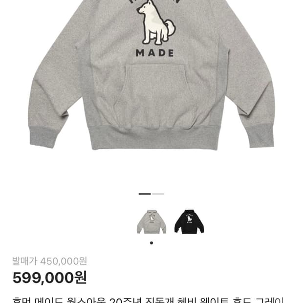 휴먼메이드 진돗개 후드티 그레이m