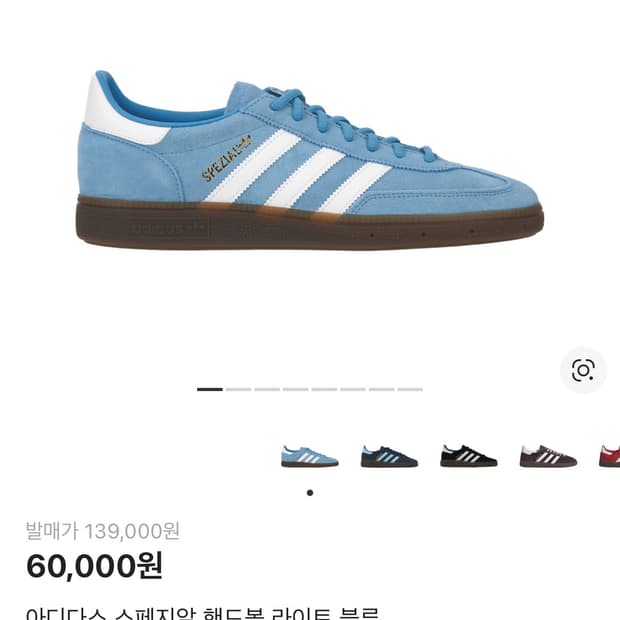 아디다스 스페지알 핸드볼 라이트 블루